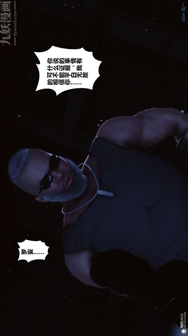 [3D]秘密第31章-01话