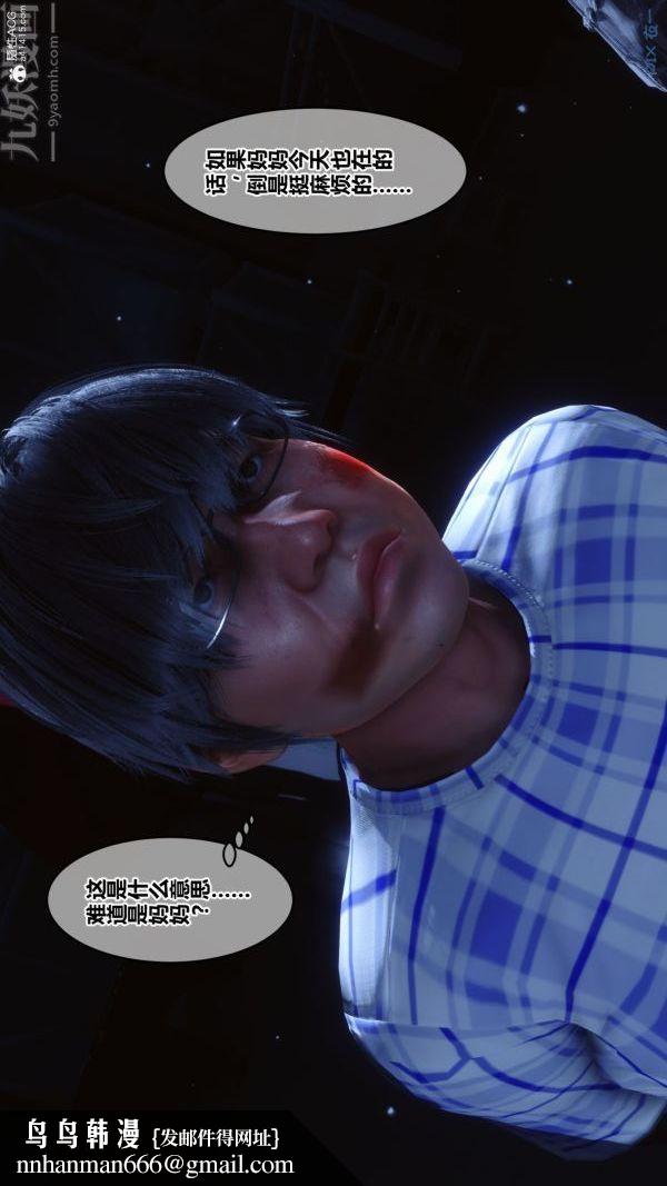 [3D]秘密第31章-01话