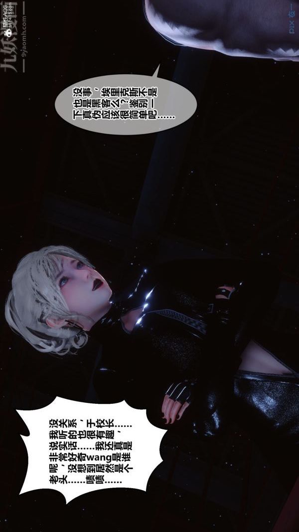 [3D]秘密第31章-02话