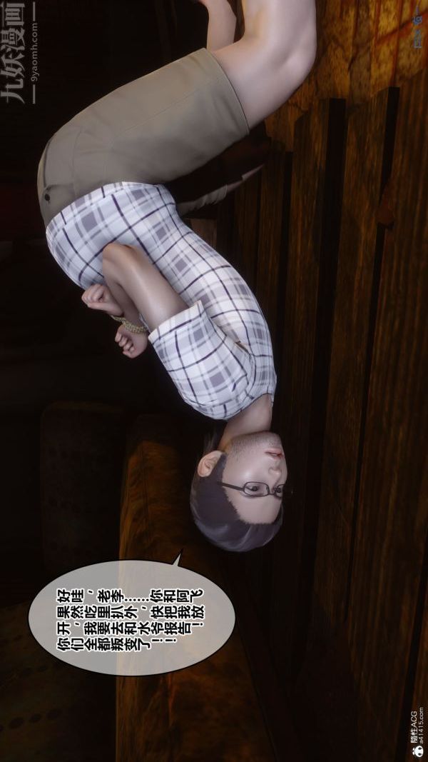 [3D]秘密第31章-02话