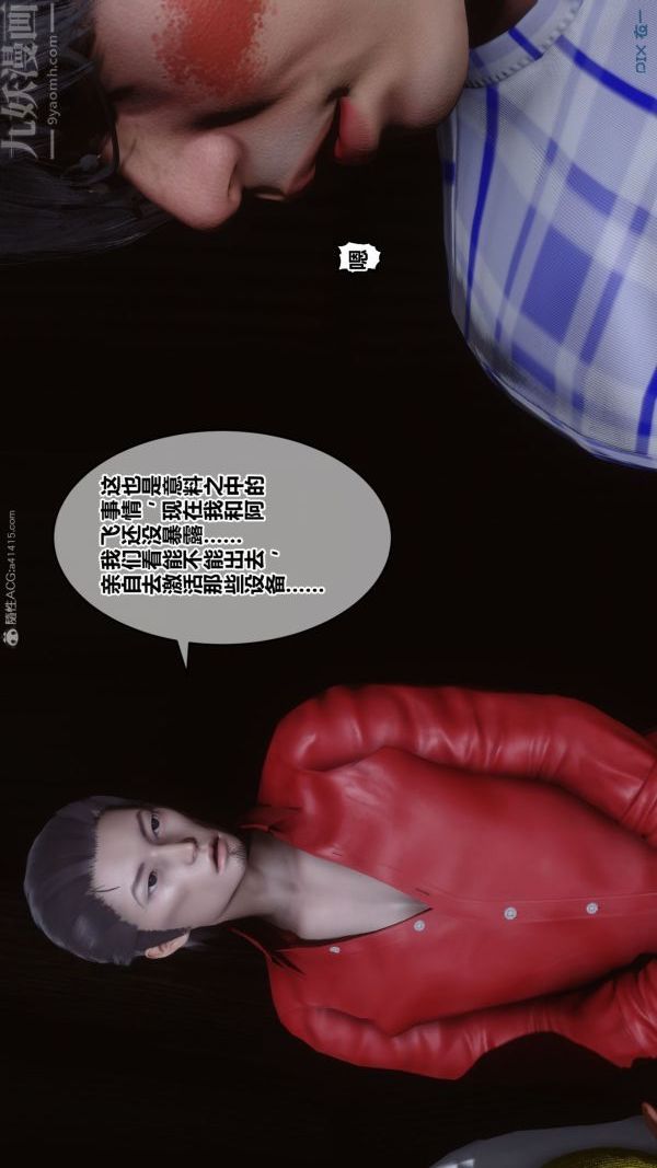 [3D]秘密第31章-02话