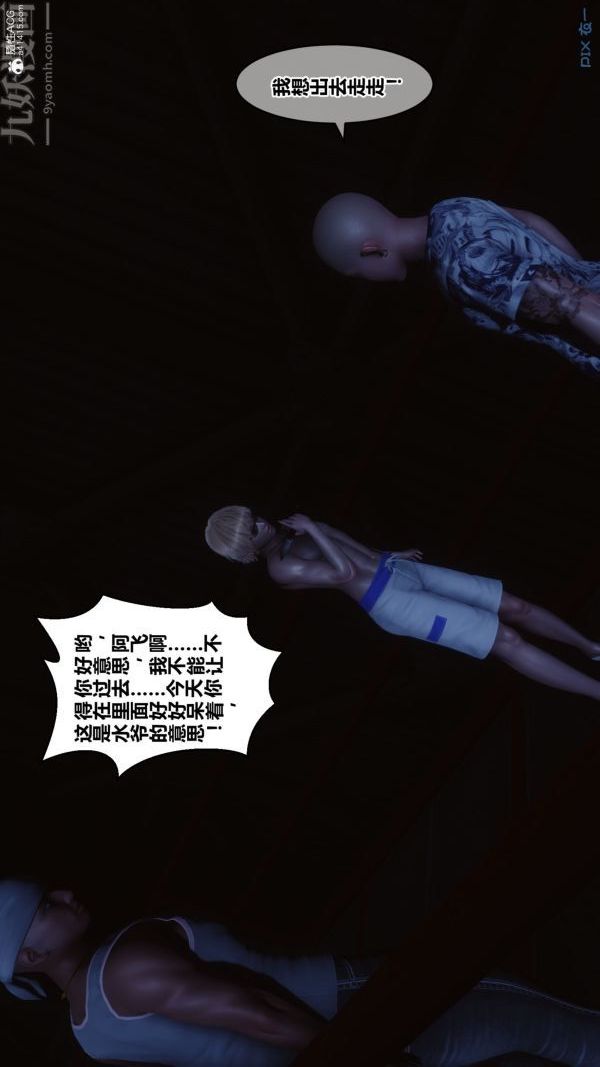 [3D]秘密第31章-02话