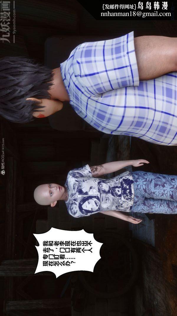 [3D]秘密第31章-02话