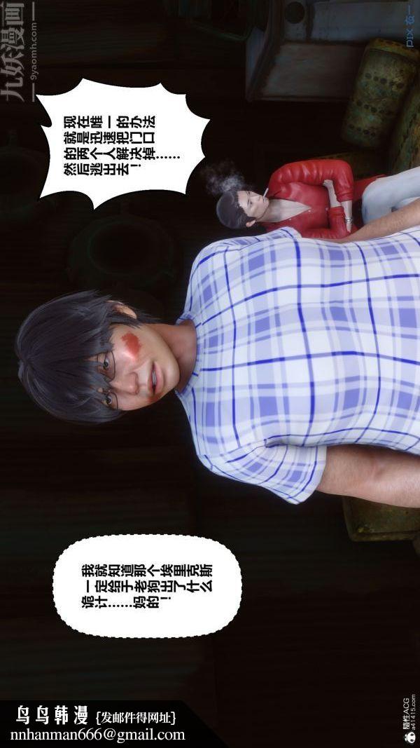 [3D]秘密第31章-02话