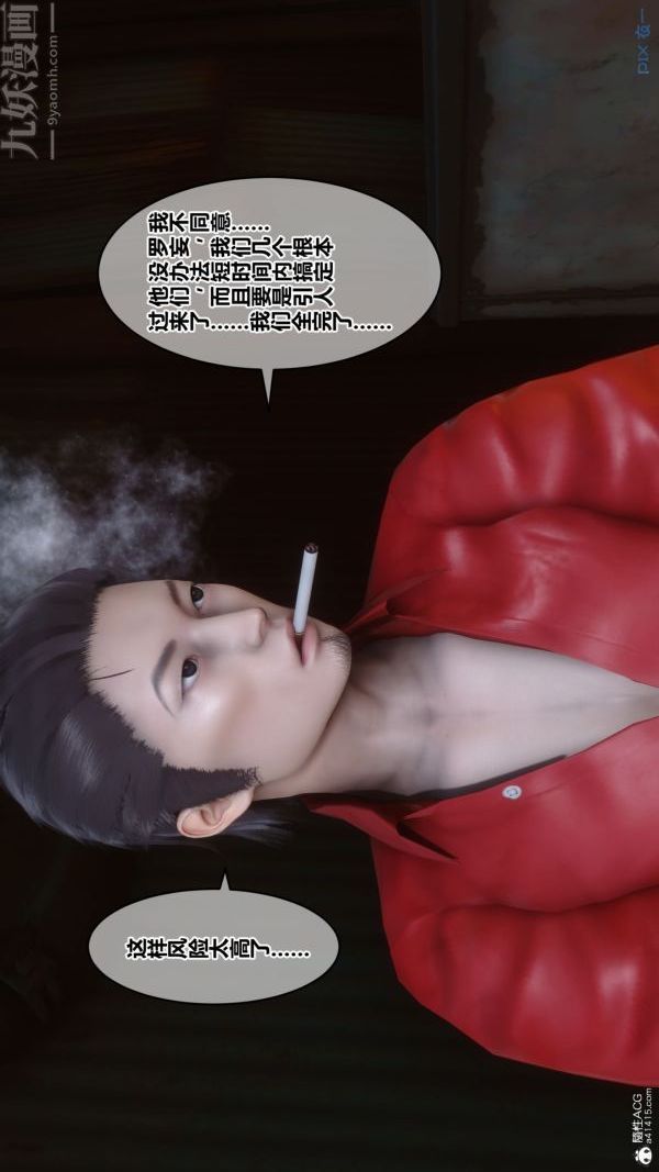 [3D]秘密第31章-02话