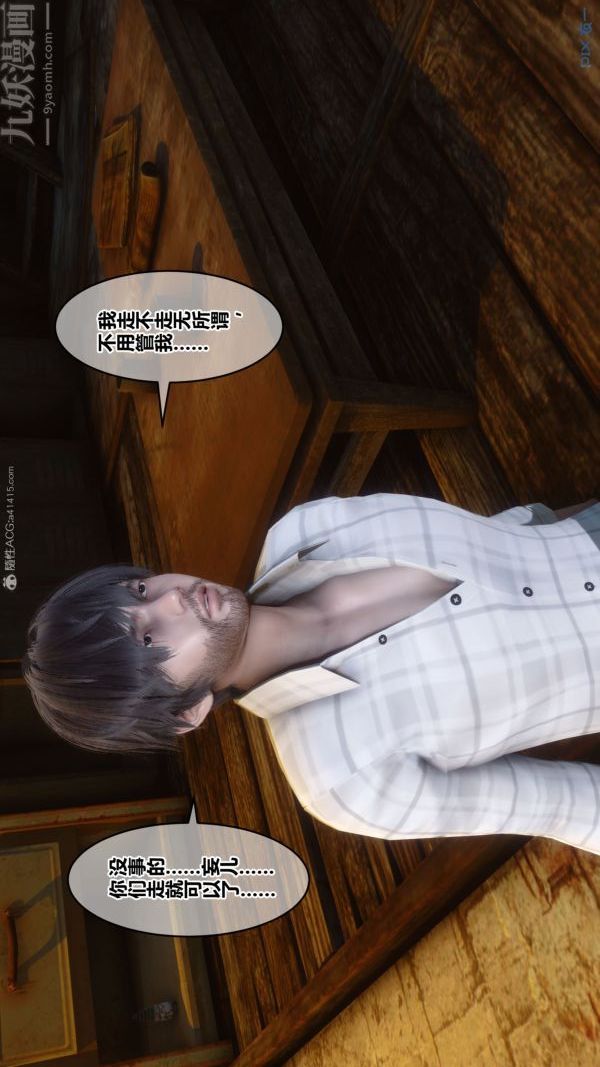 [3D]秘密第31章-02话