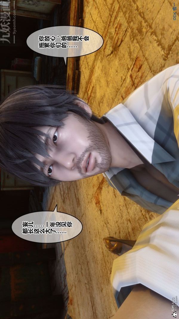 [3D]秘密第31章-02话