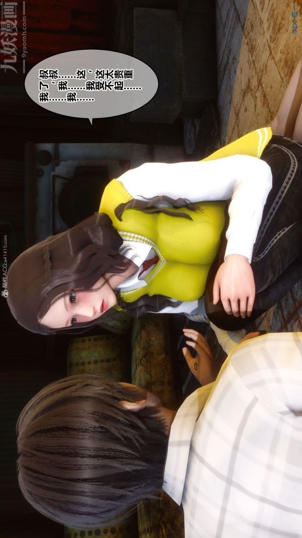 [3D]秘密第31章-02话