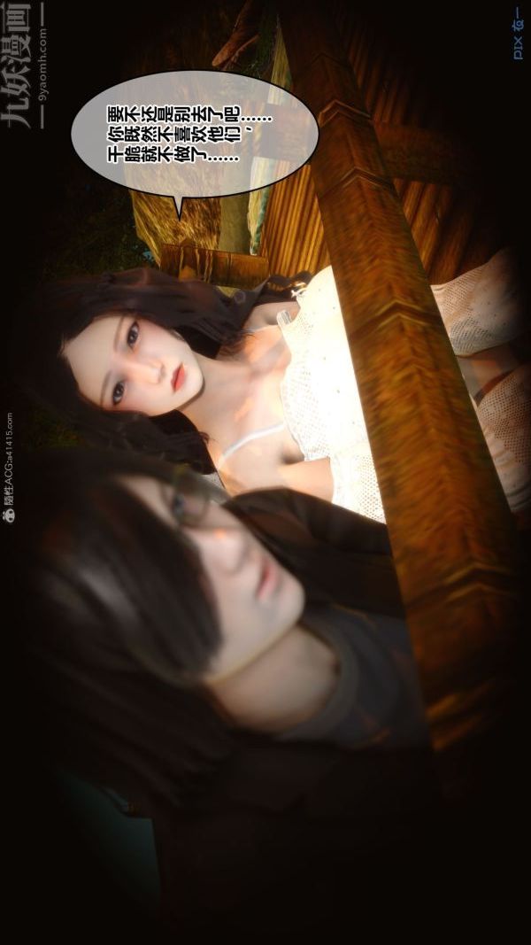 [3D]秘密第31章-02话