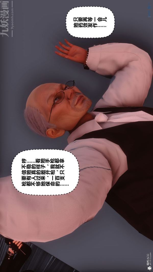 [3D]秘密第31章-03话