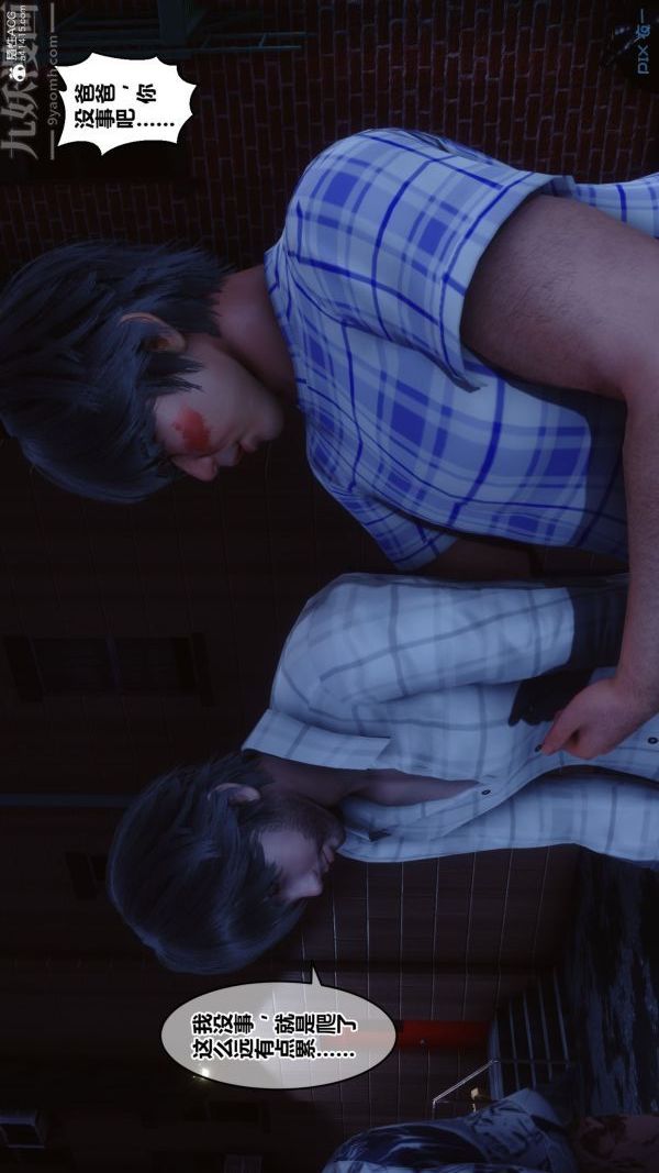 [3D]秘密第31章-03話