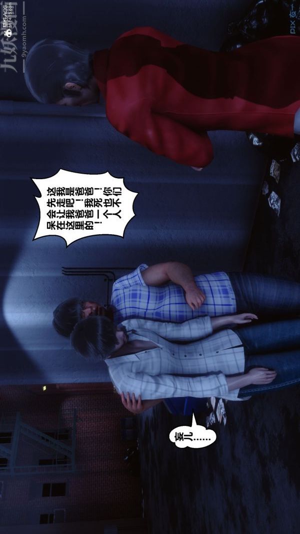 [3D]秘密第31章-03话