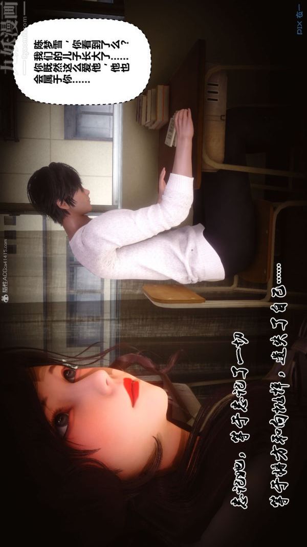 [3D]秘密第31章-03话