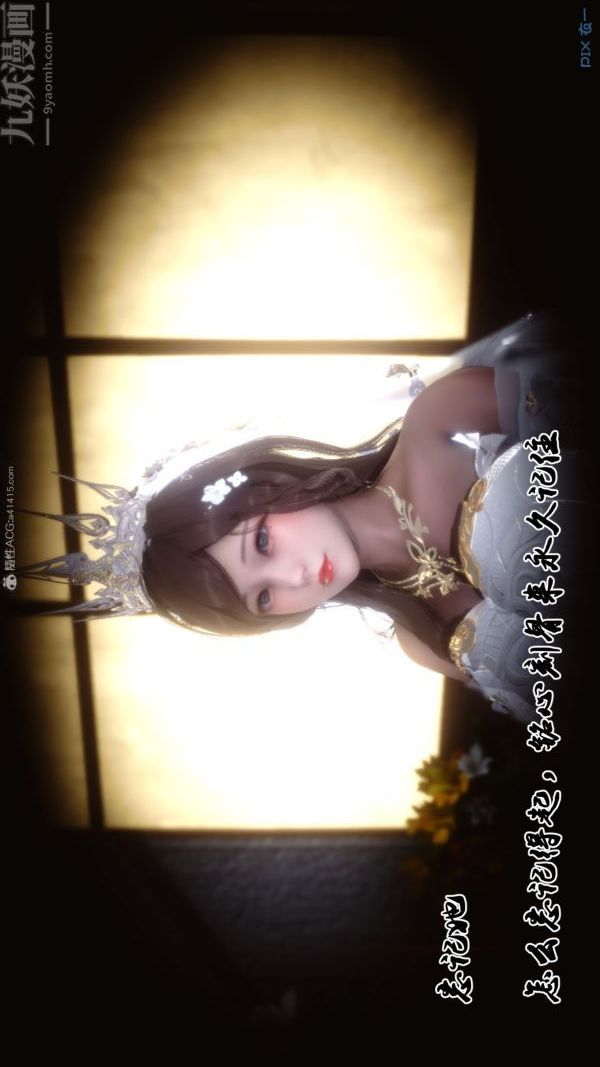 [3D]秘密第31章-03话