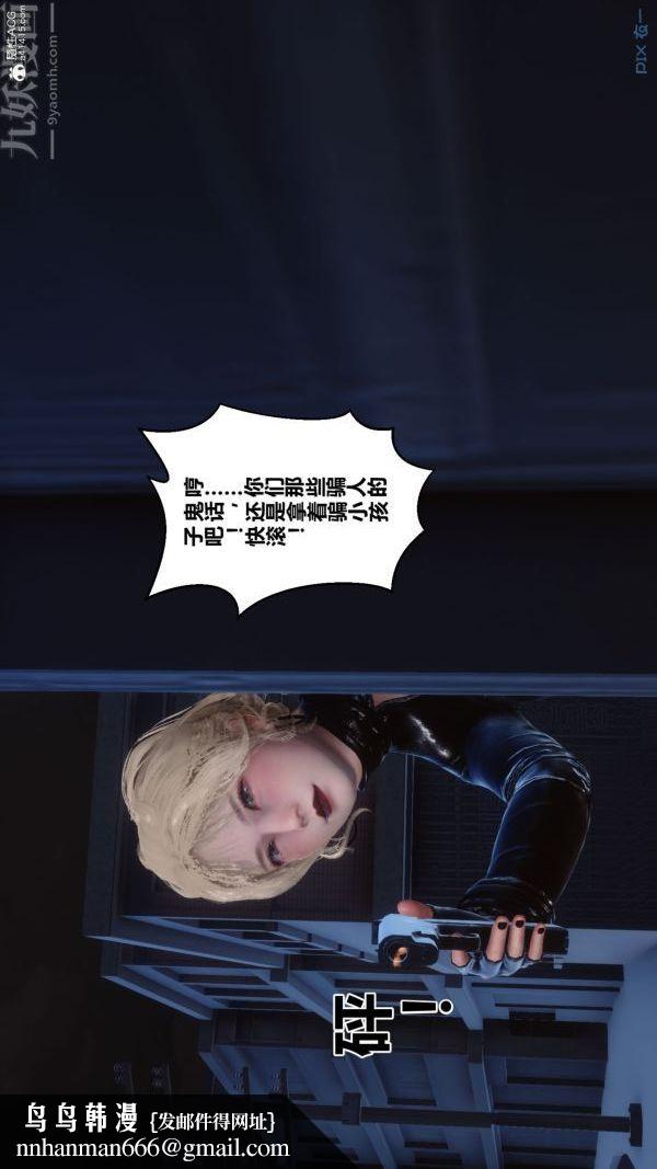 [3D]秘密第31章-03话