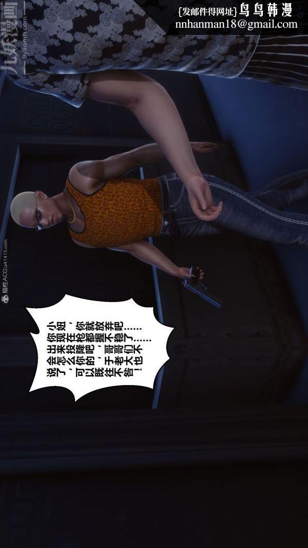 [3D]秘密第31章-03话