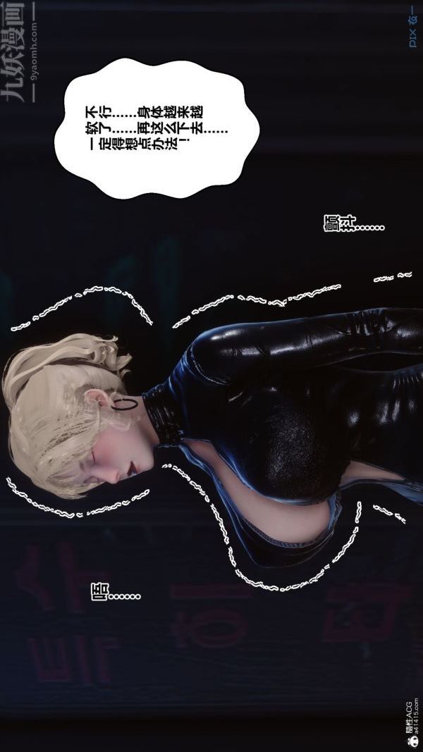 [3D]秘密第31章-03话