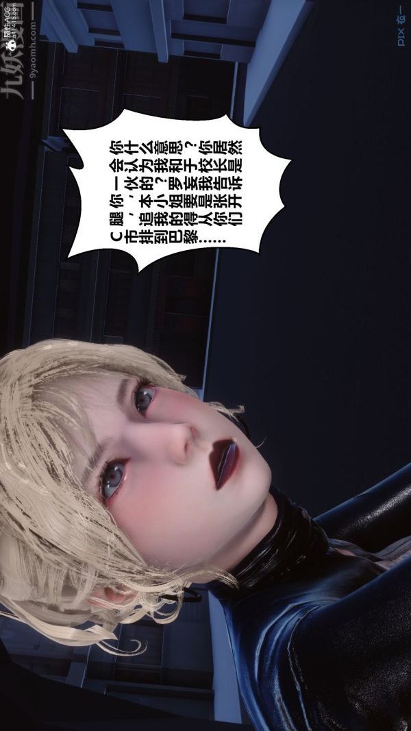 [3D]秘密第31章-03话