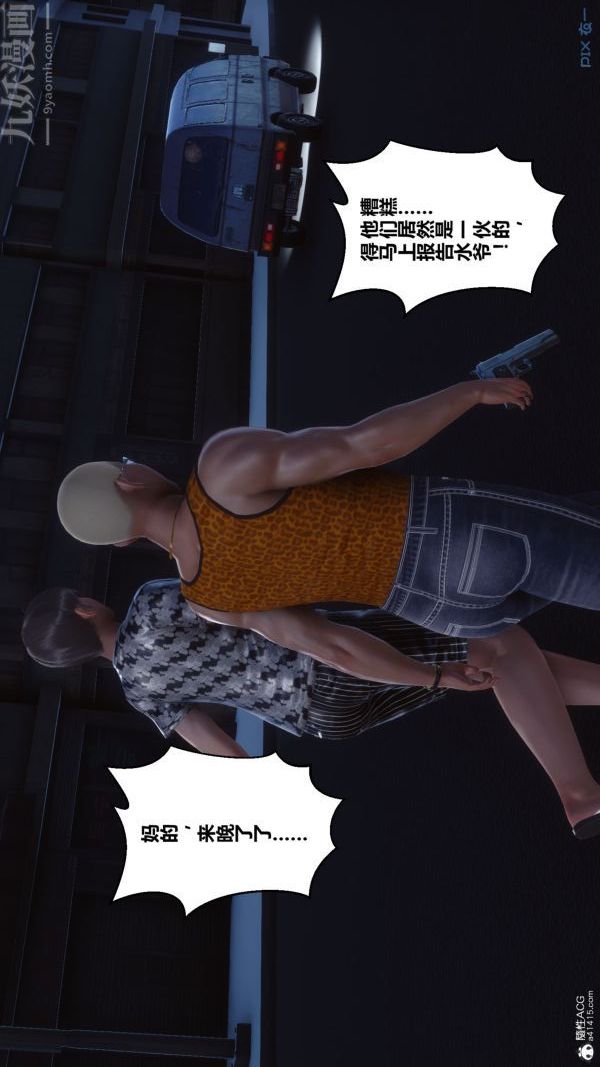 [3D]秘密第31章-03话