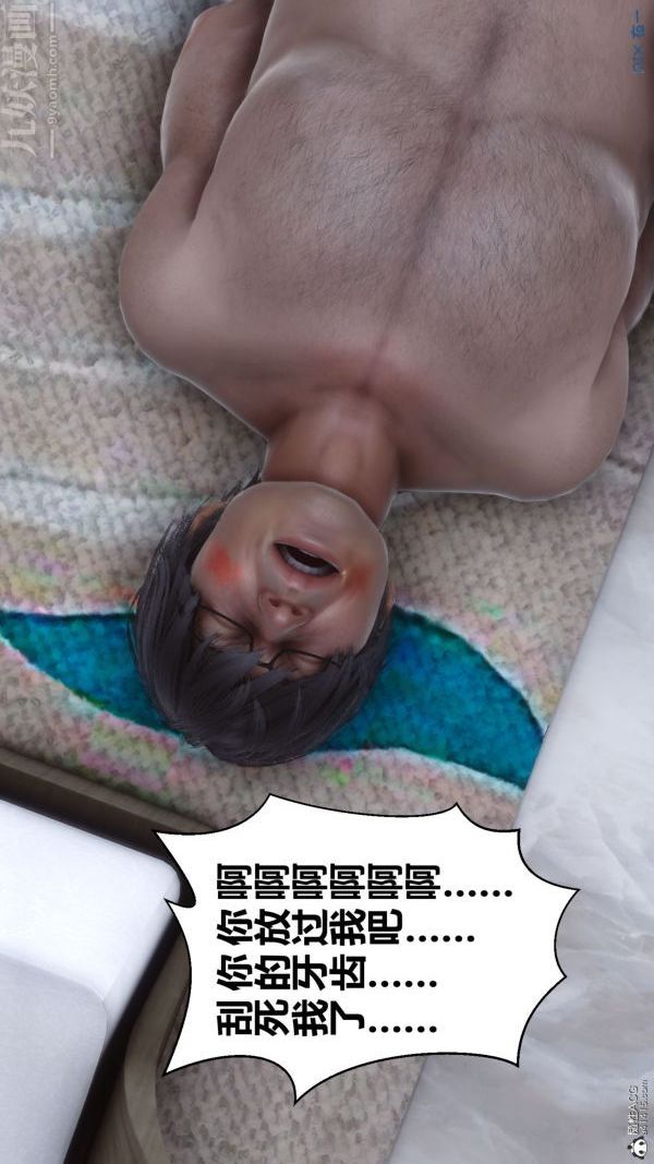 [3D]秘密第31章-04话