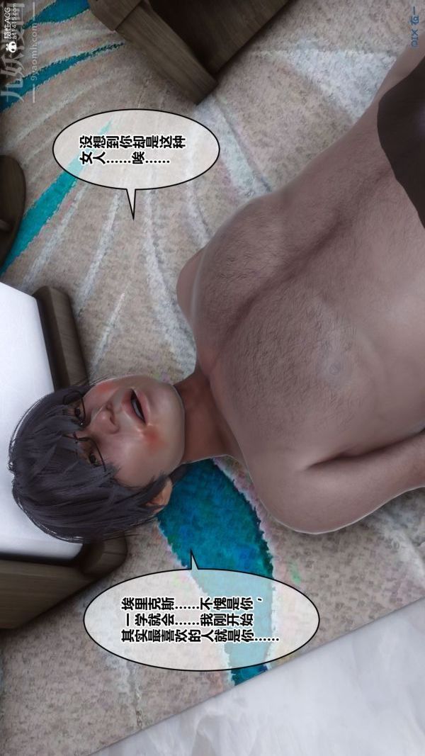 [3D]秘密第31章-04话