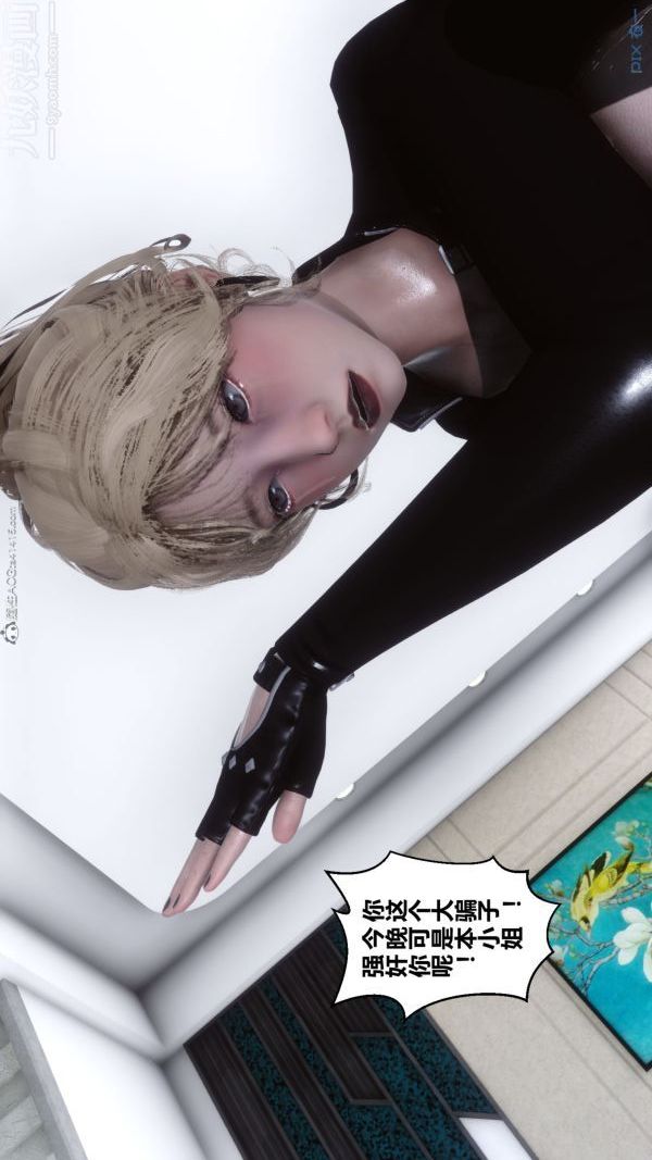 [3D]秘密第31章-04话