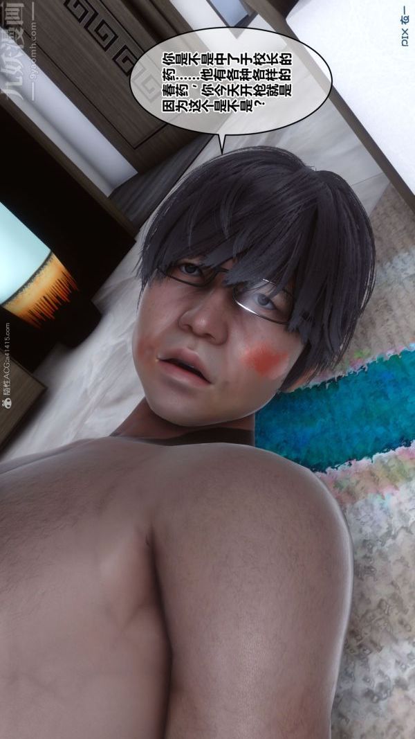 [3D]秘密第31章-04话