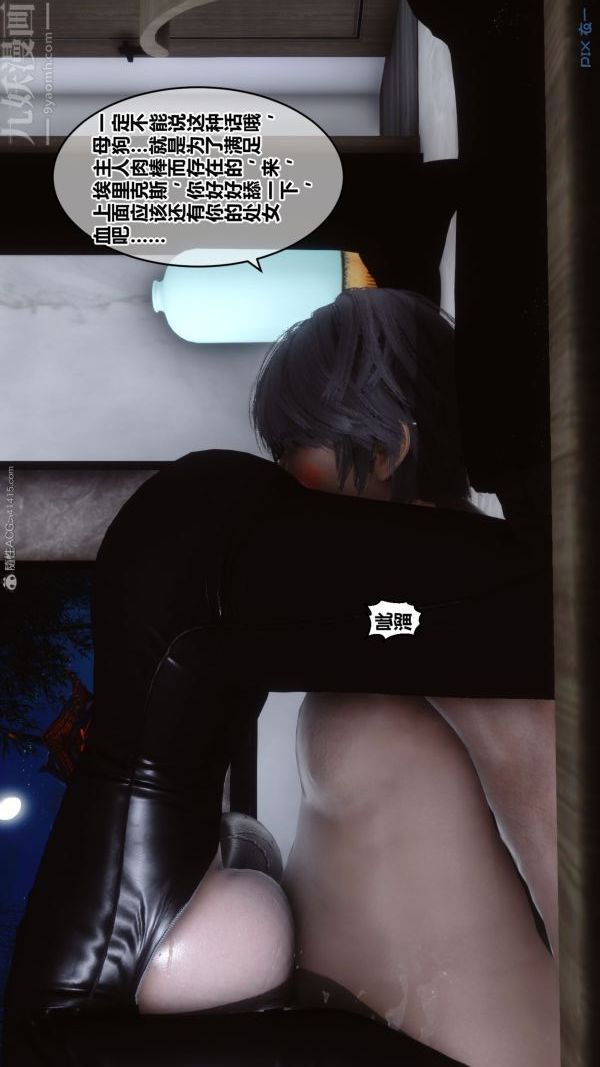 [3D]秘密第31章-04话