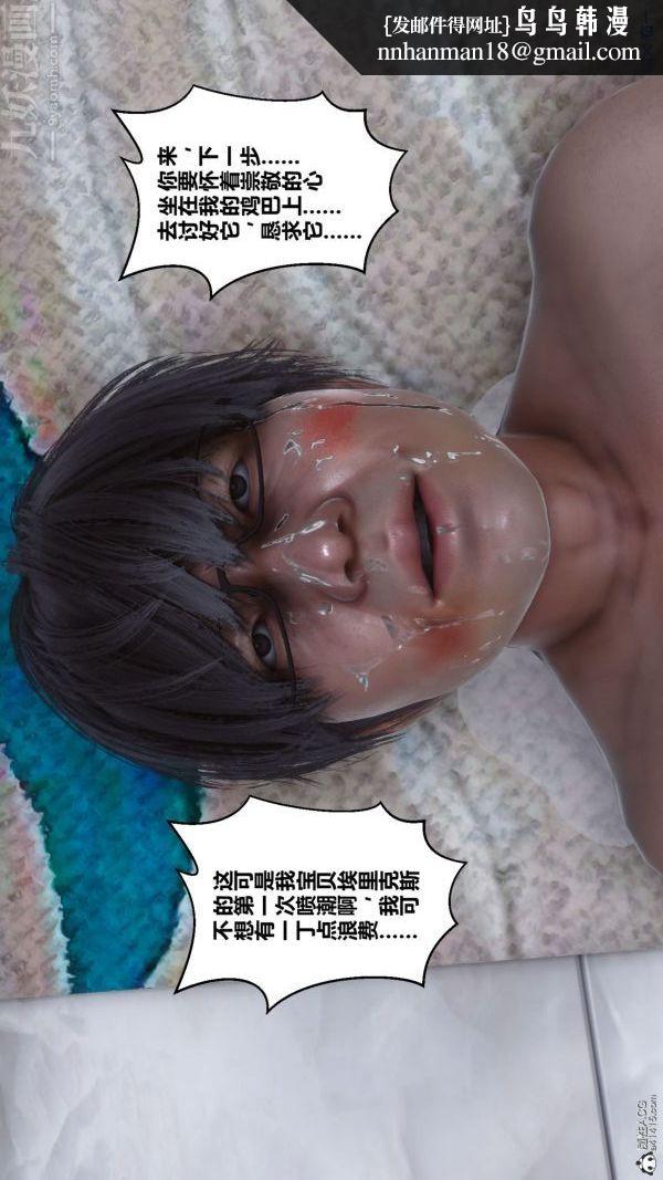 [3D]秘密第31章-05话