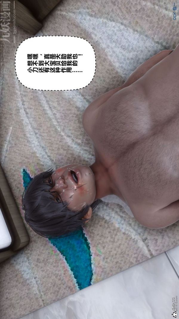 [3D]秘密第31章-05話