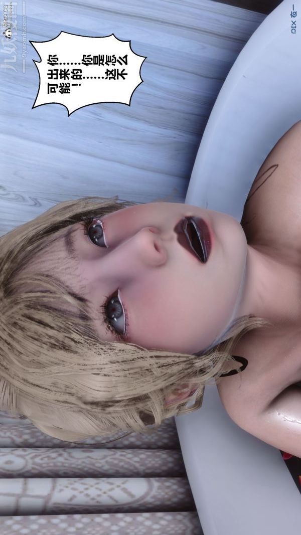 [3D]秘密第31章-05话