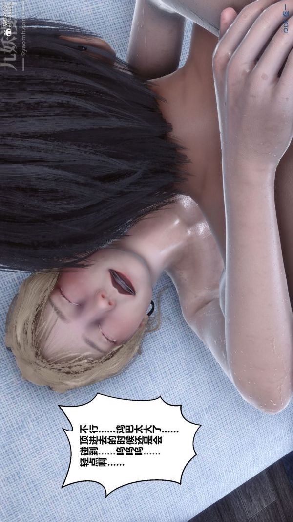 [3D]秘密第31章-06话