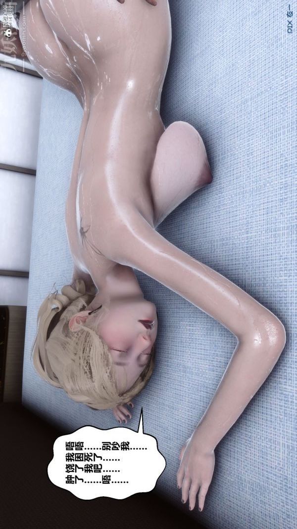 [3D]秘密第31章-06话