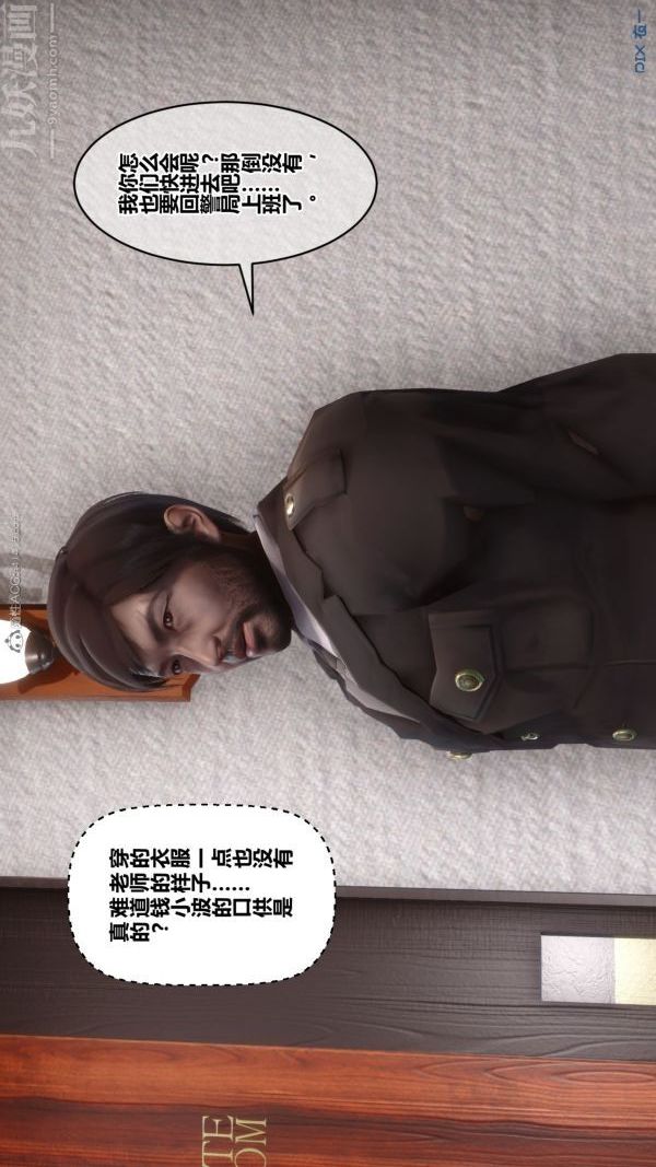 [3D]秘密第32章-01话