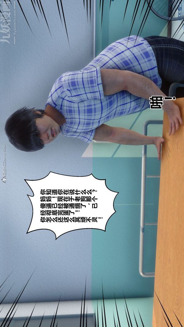 [3D]秘密第32章-01话