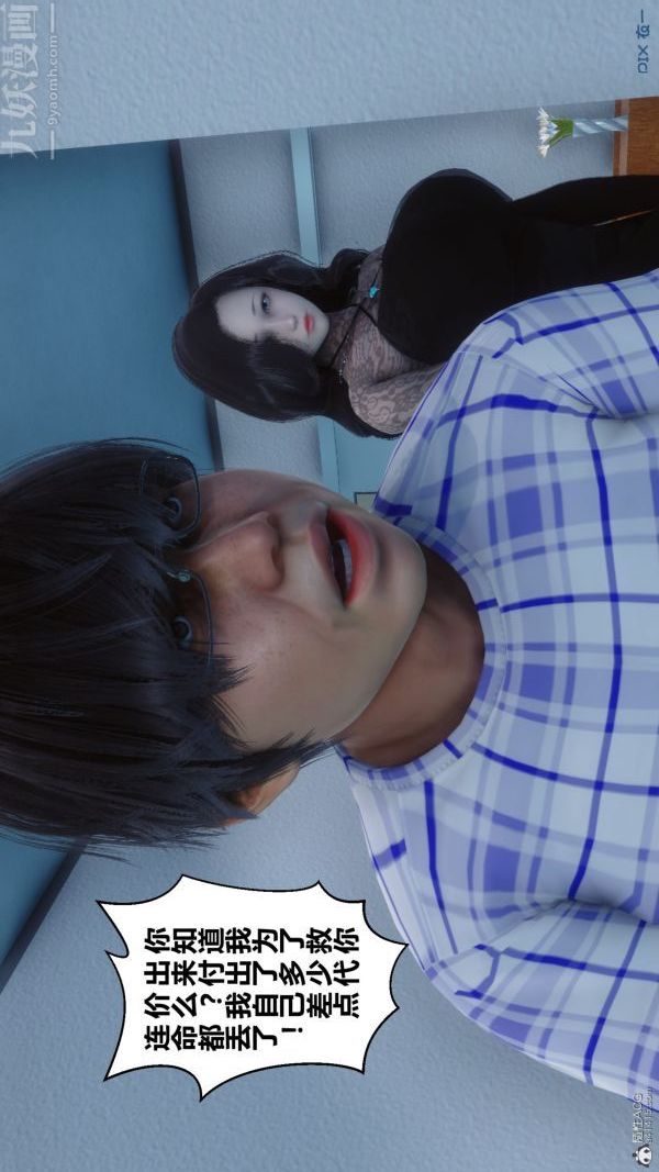 [3D]秘密第32章-01话