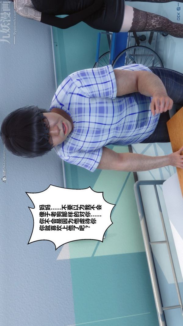 [3D]秘密第32章-01话