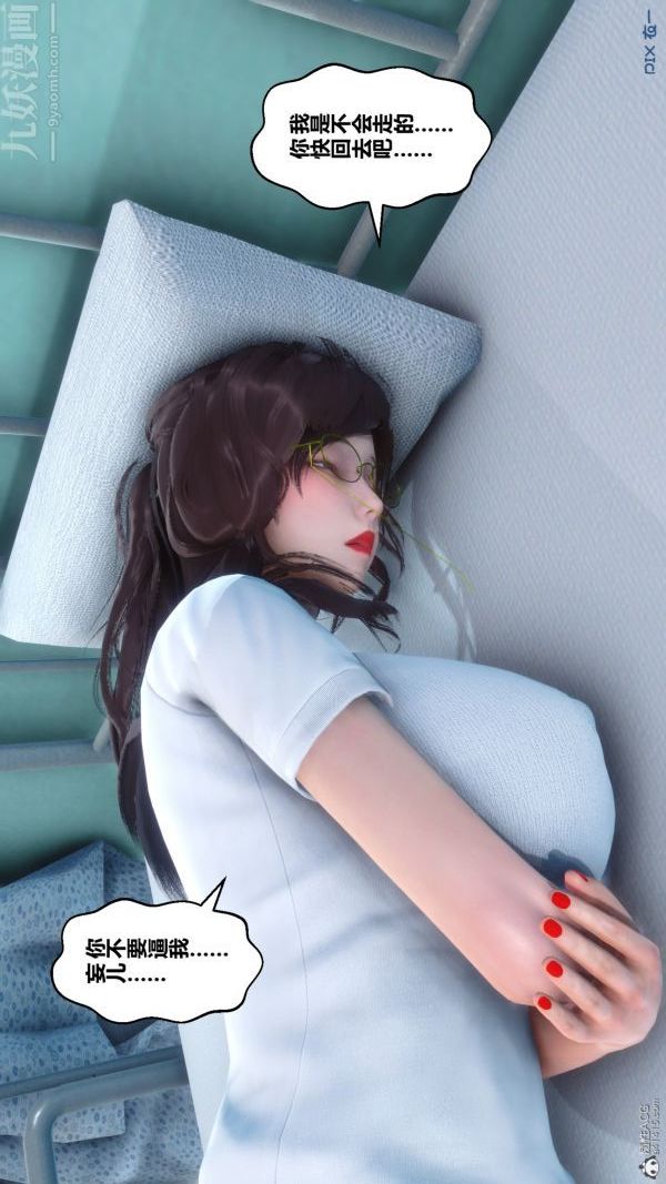 [3D]秘密第32章-01话