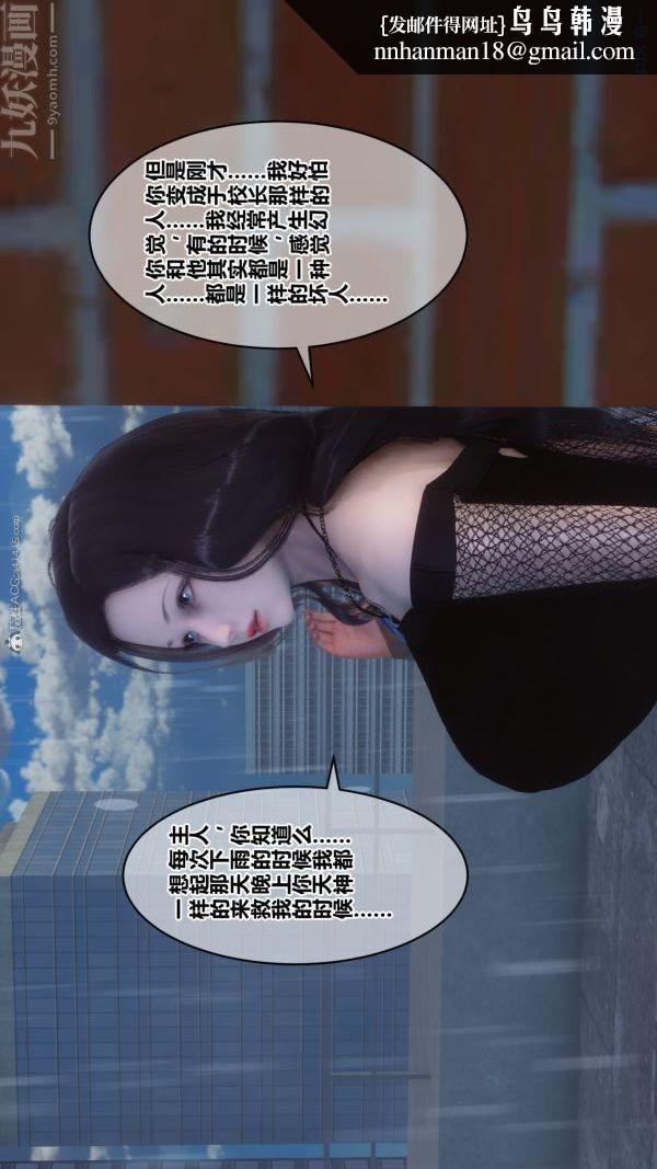 [3D]秘密第32章-01话