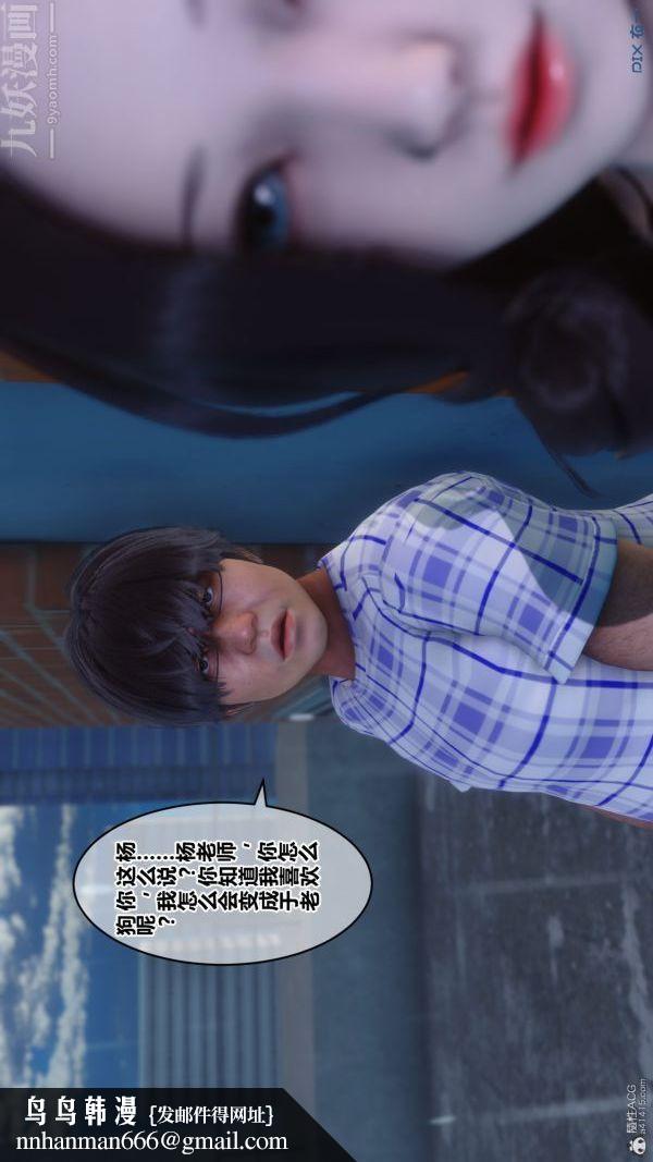 [3D]秘密第32章-01話