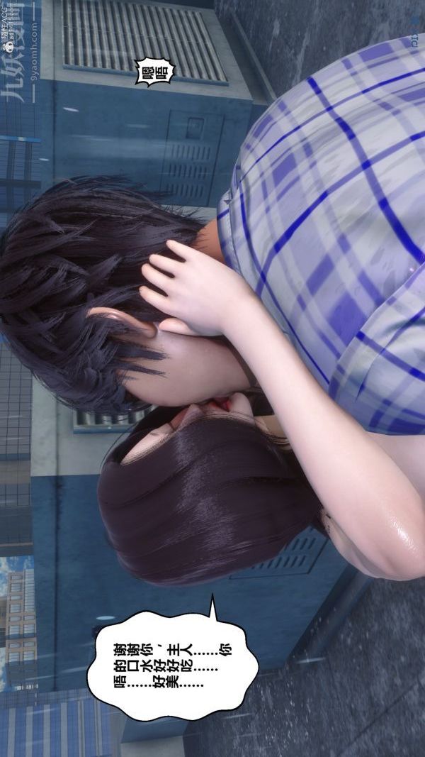 [3D]秘密第32章-01话