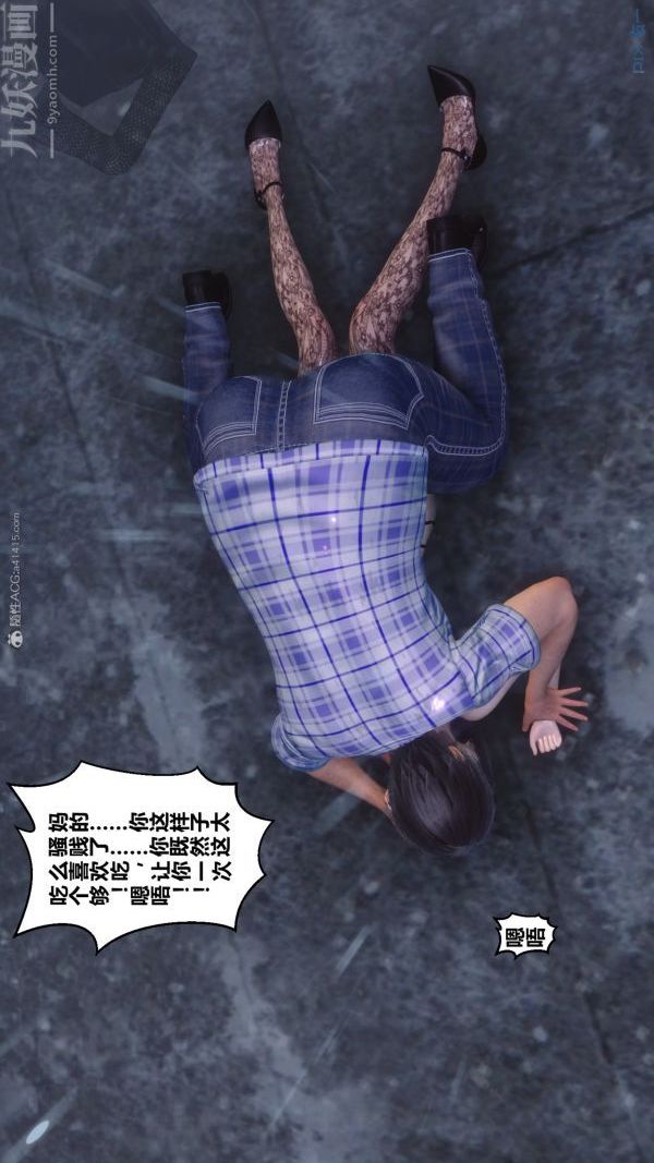 [3D]秘密第32章-01话