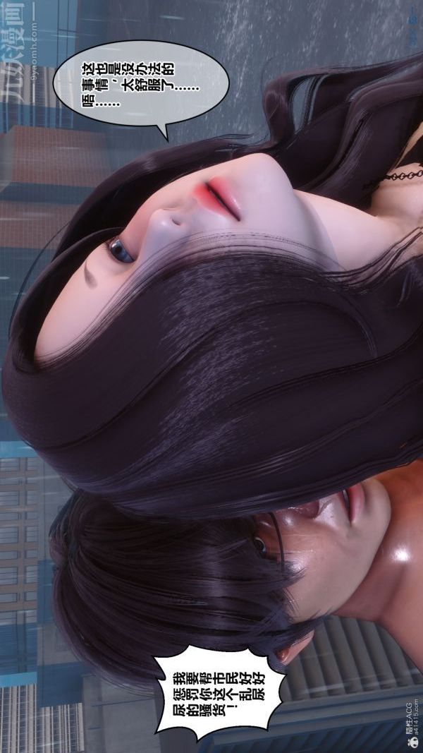 [3D]秘密第32章-02话