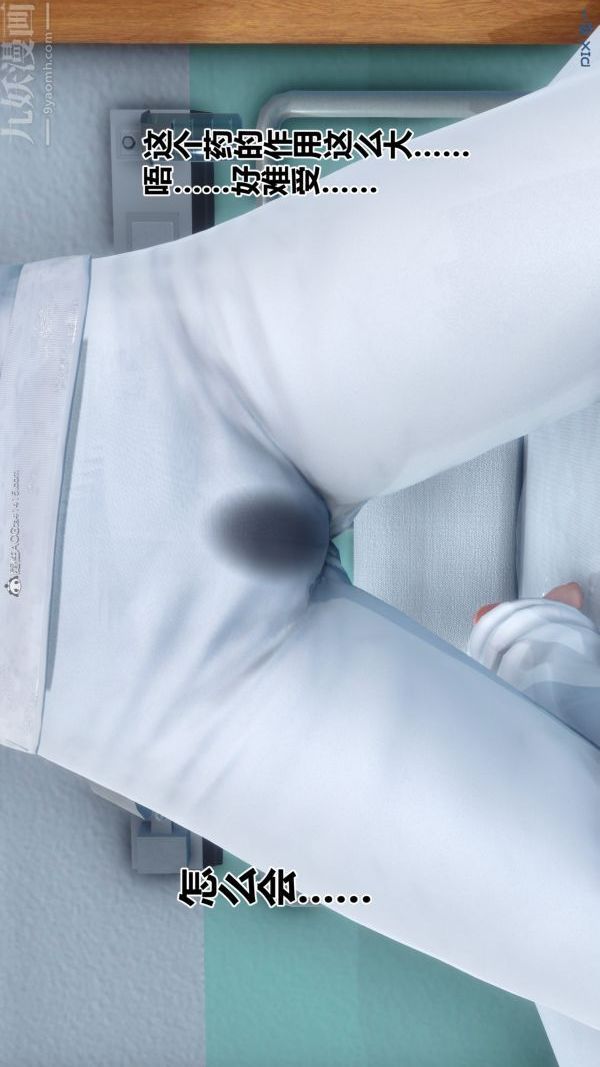 [3D]秘密第32章-03话