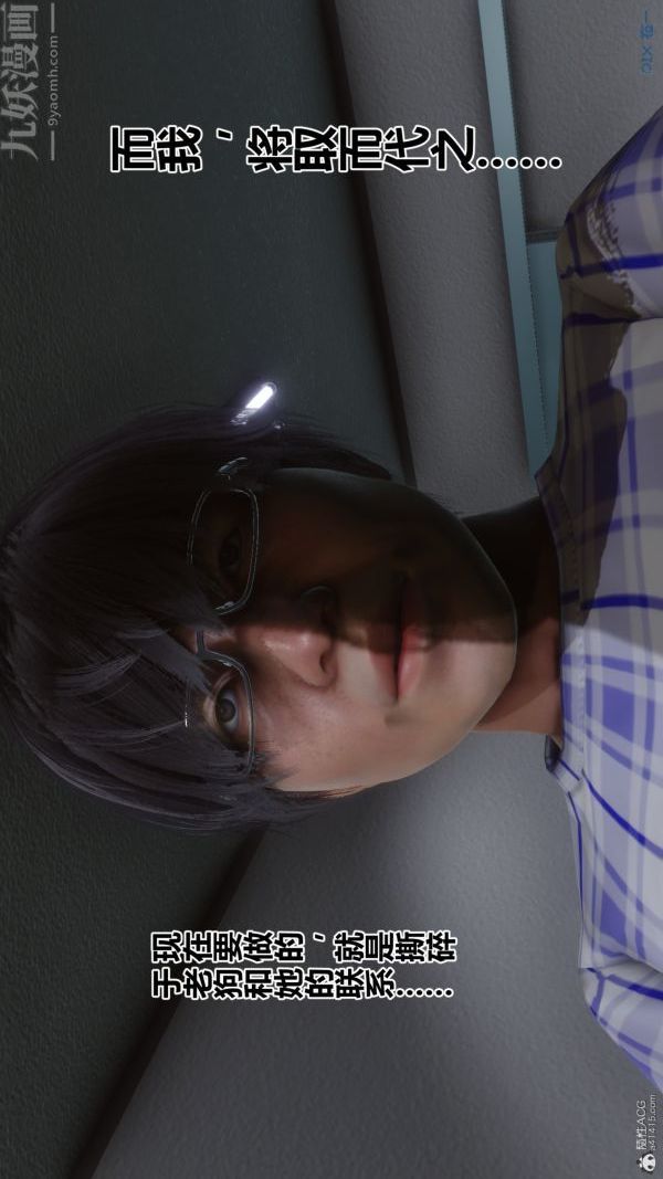 [3D]秘密第32章-03话