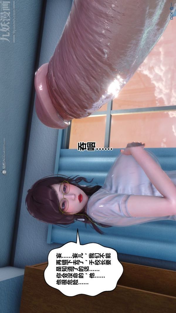 [3D]秘密第32章-03话