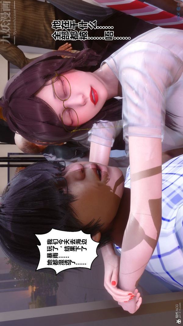 [3D]秘密第32章-03话