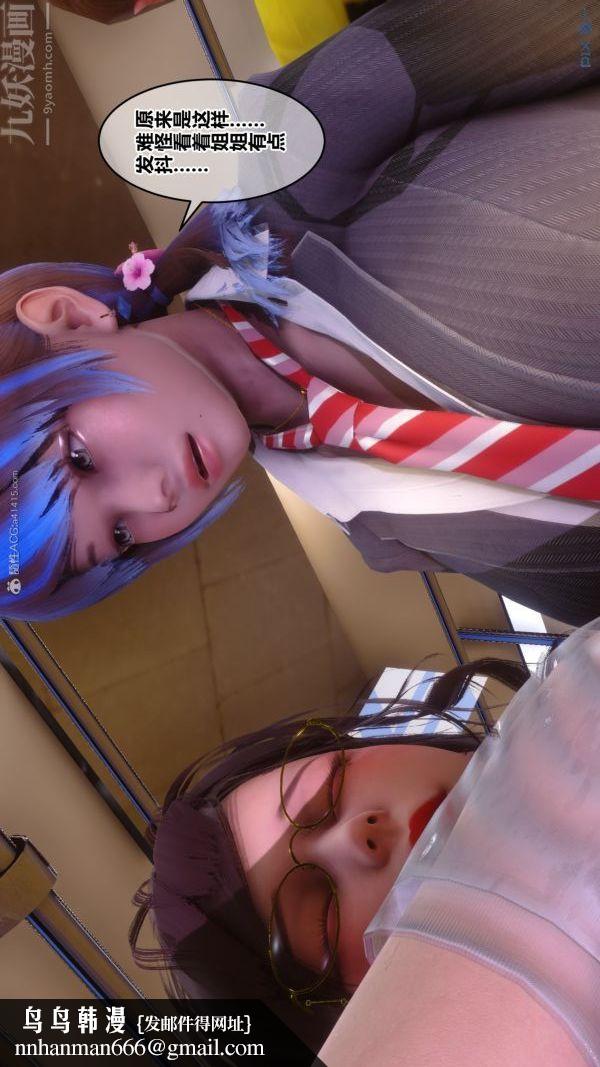 [3D]秘密第32章-03话