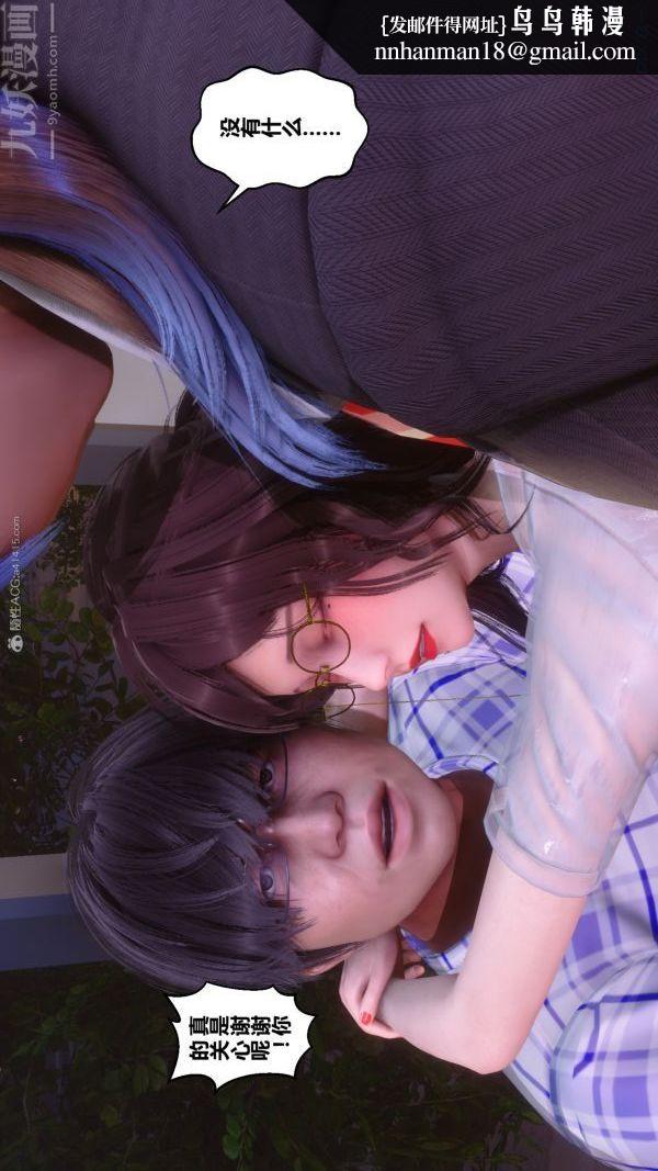 [3D]秘密第32章-04话