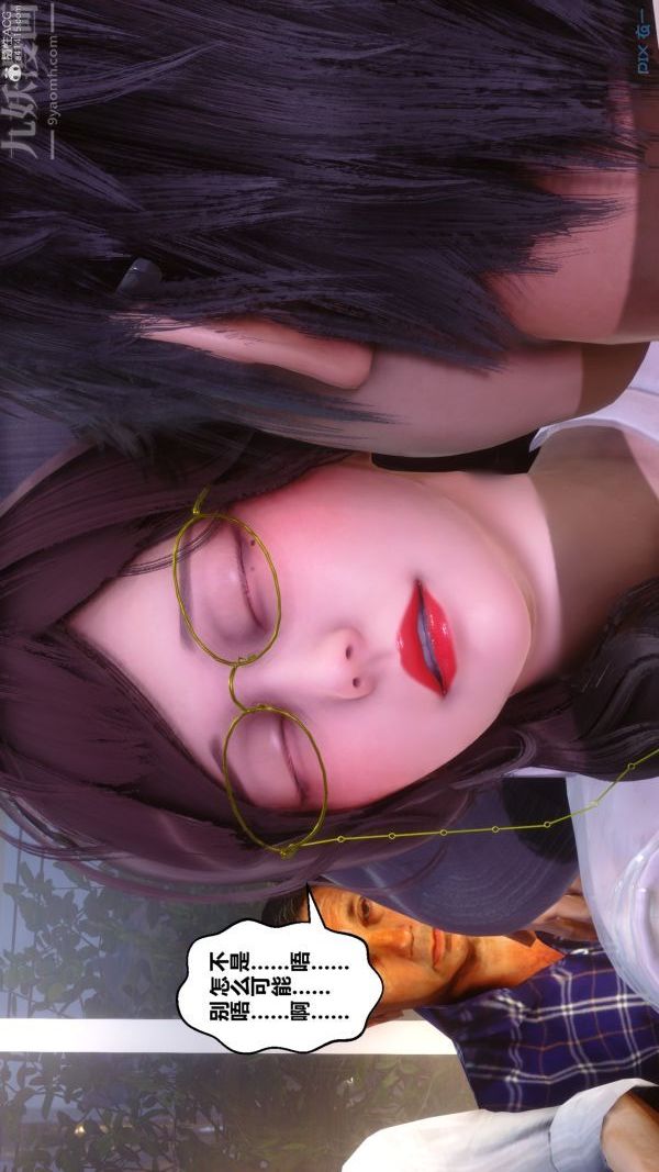 [3D]秘密第32章-04话